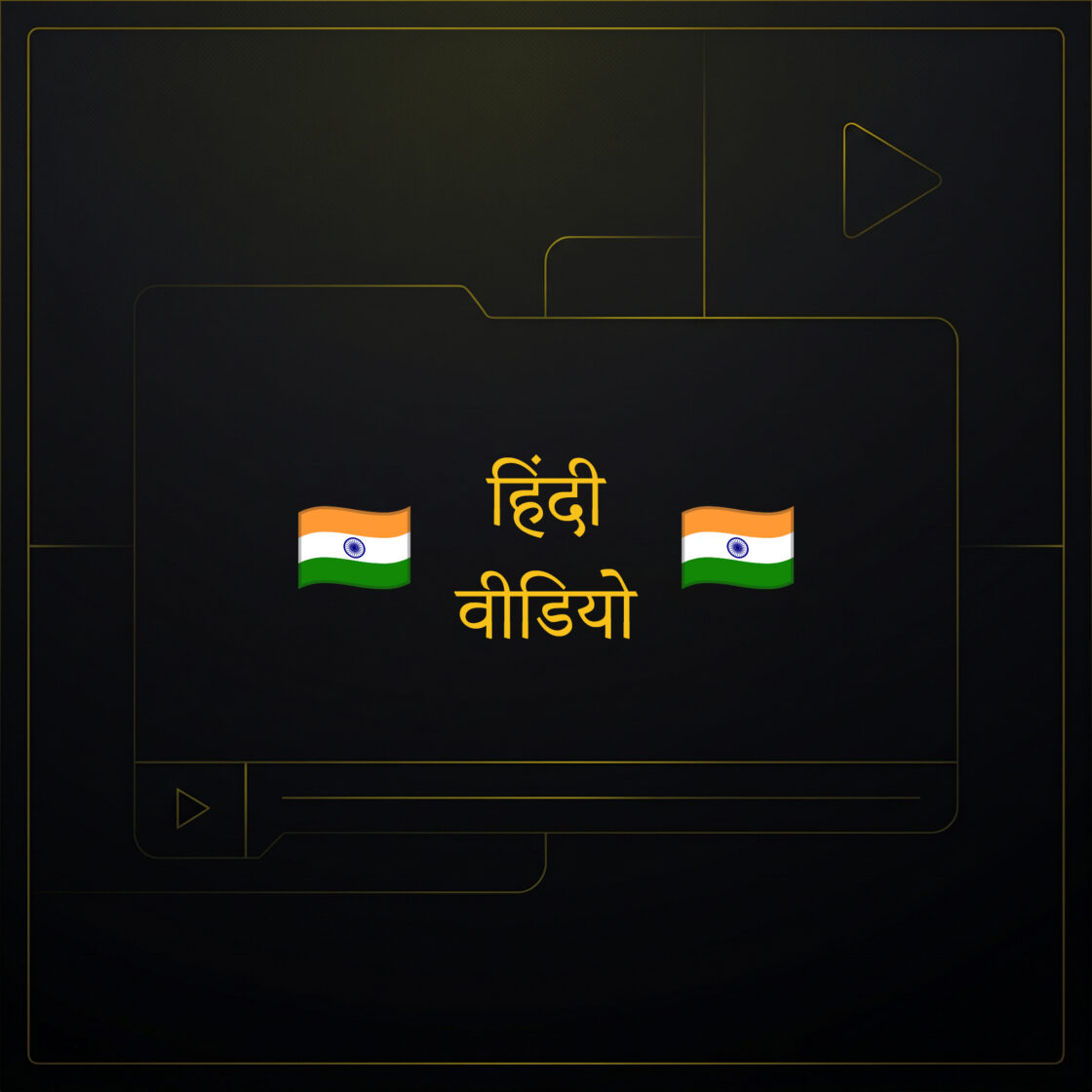 Basic Steps (Hindi)